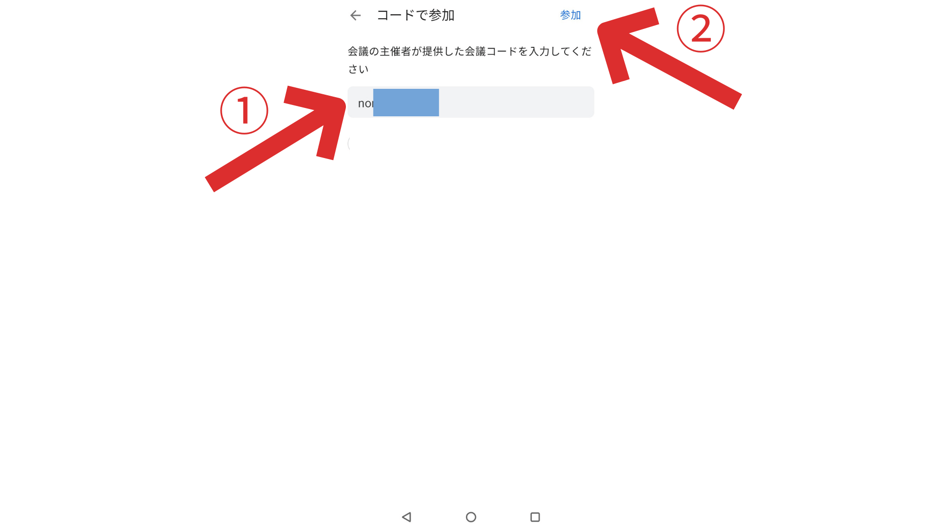 google meet_使い方_アプリ２