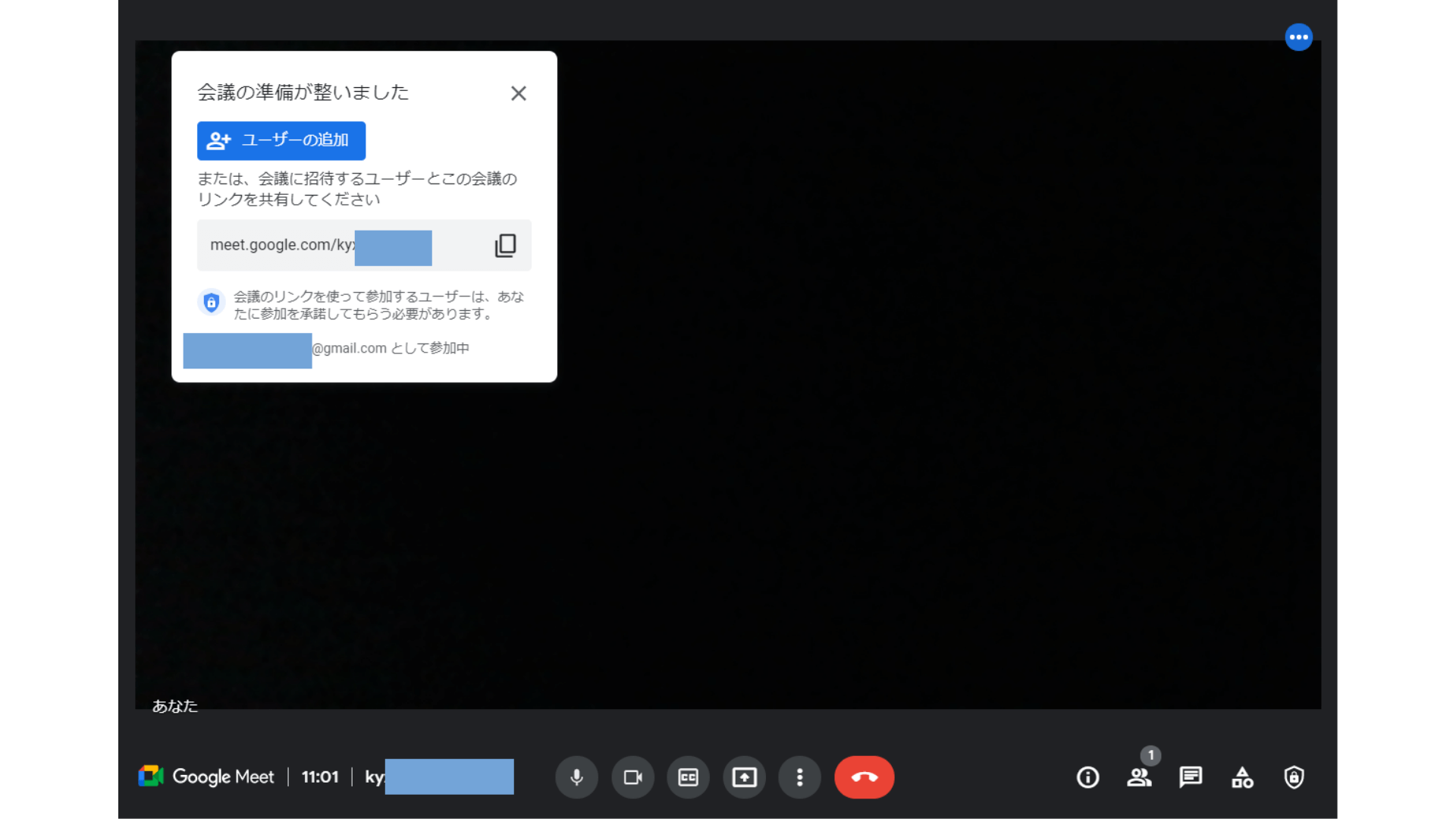google meet_使い方_新しい会議３