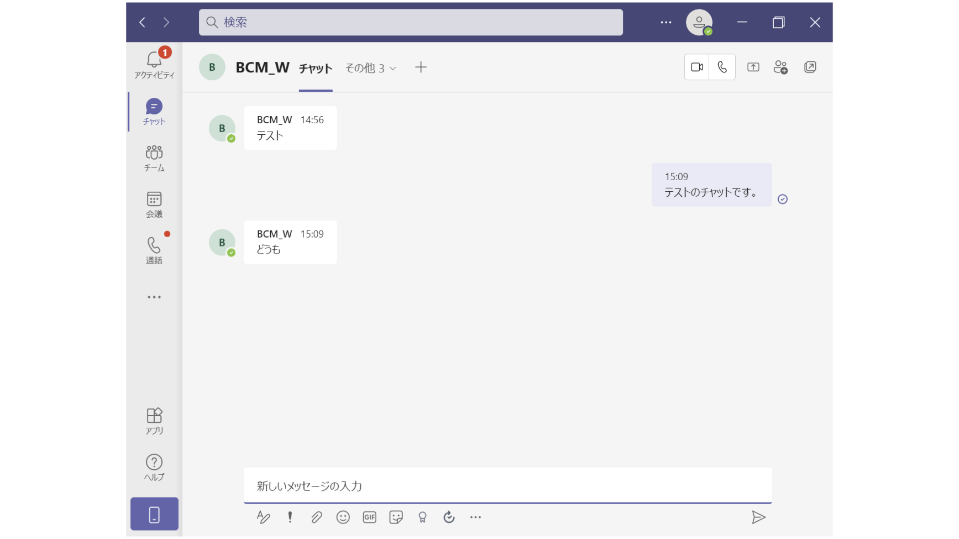 teams_画面共有_チャット