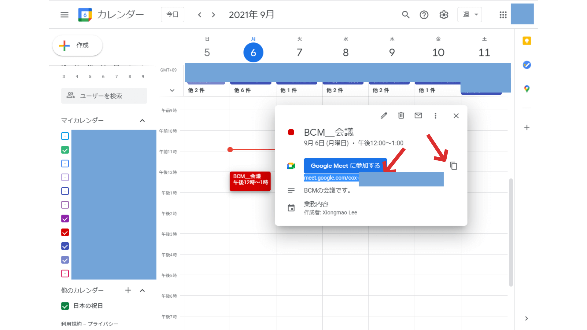 google meet_使い方_カレンダー５
