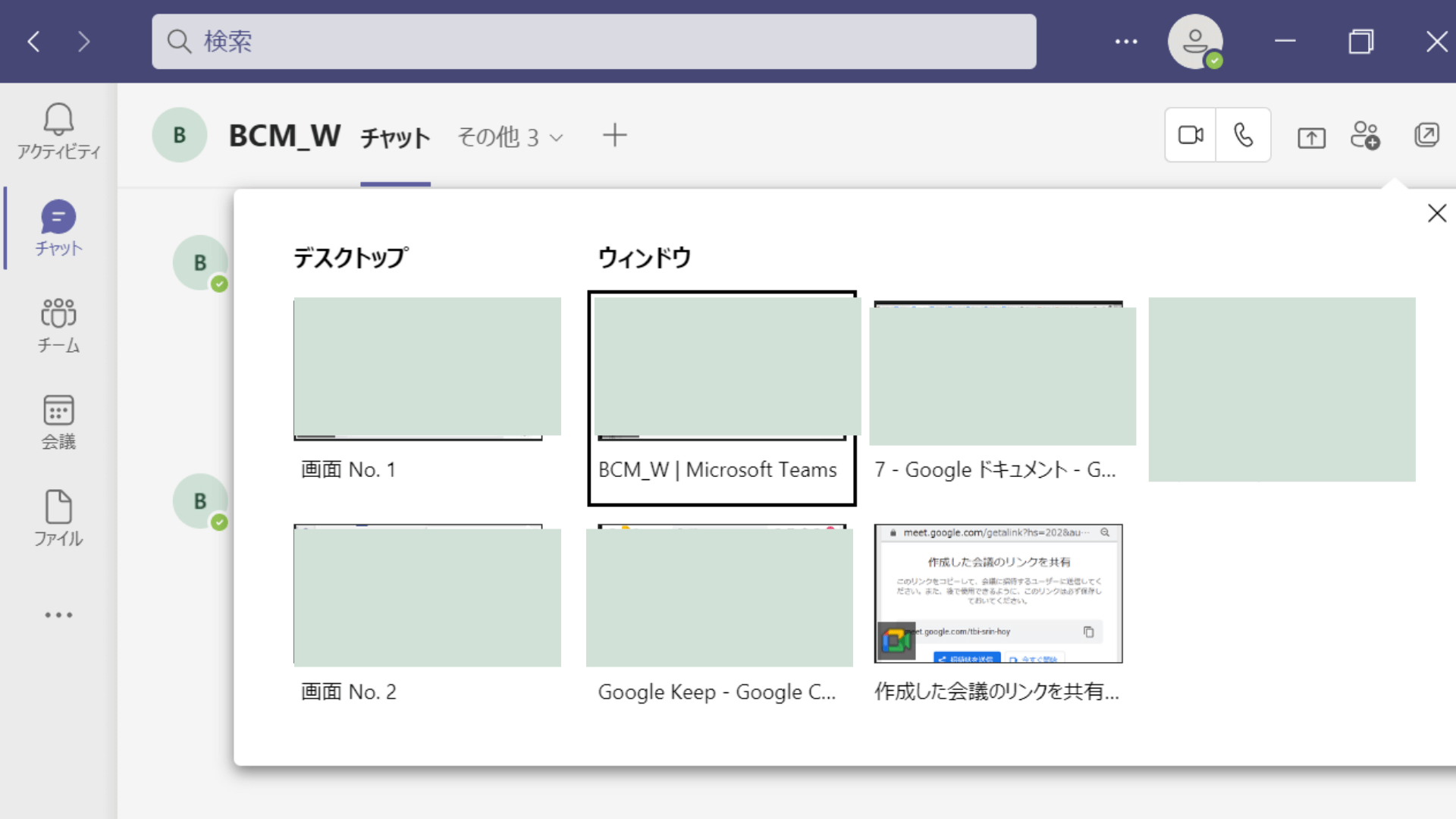 teams_画面共有_デスクトップ