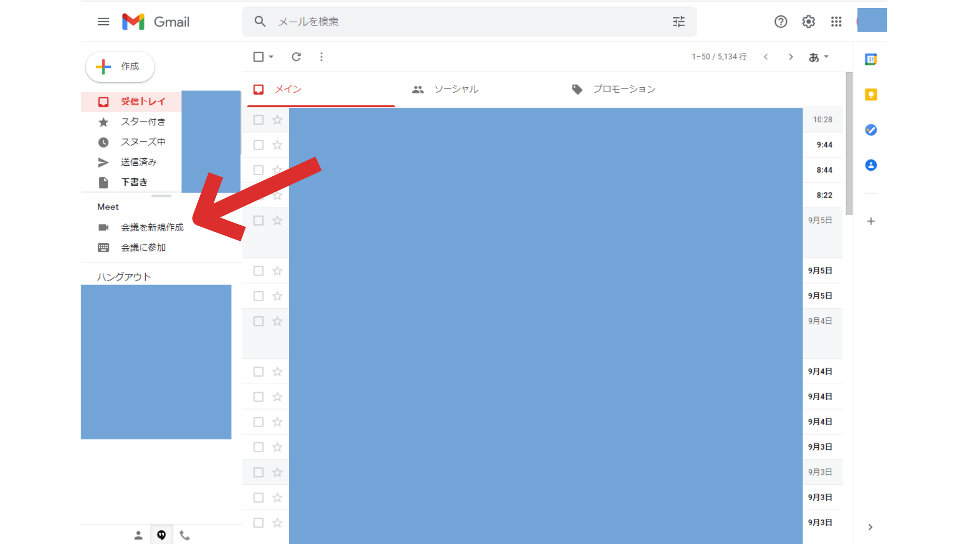 google meet_使い方_gmail２