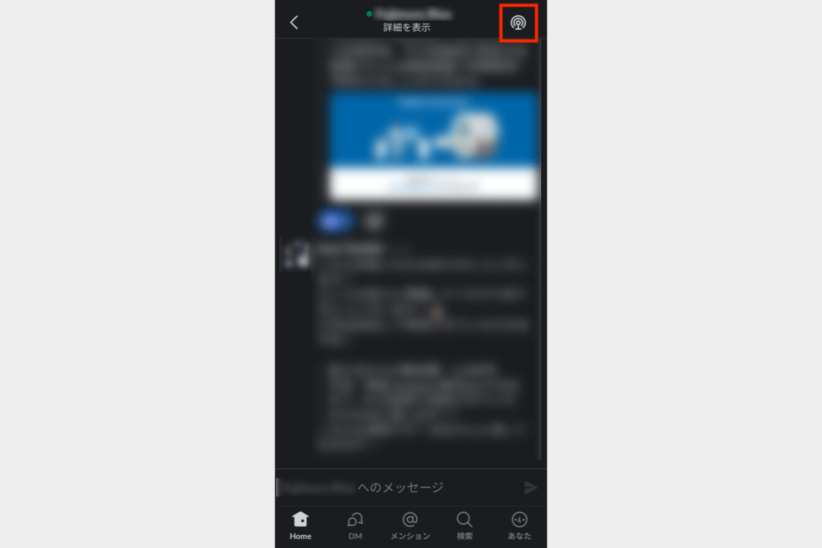 Slackハドルミーティング_モバイル