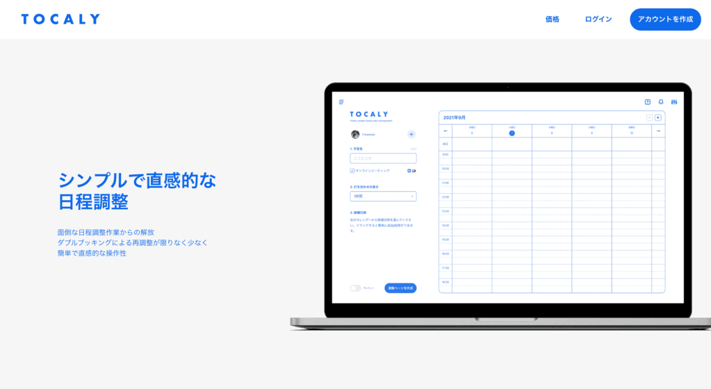 Tocaly（トカリー）