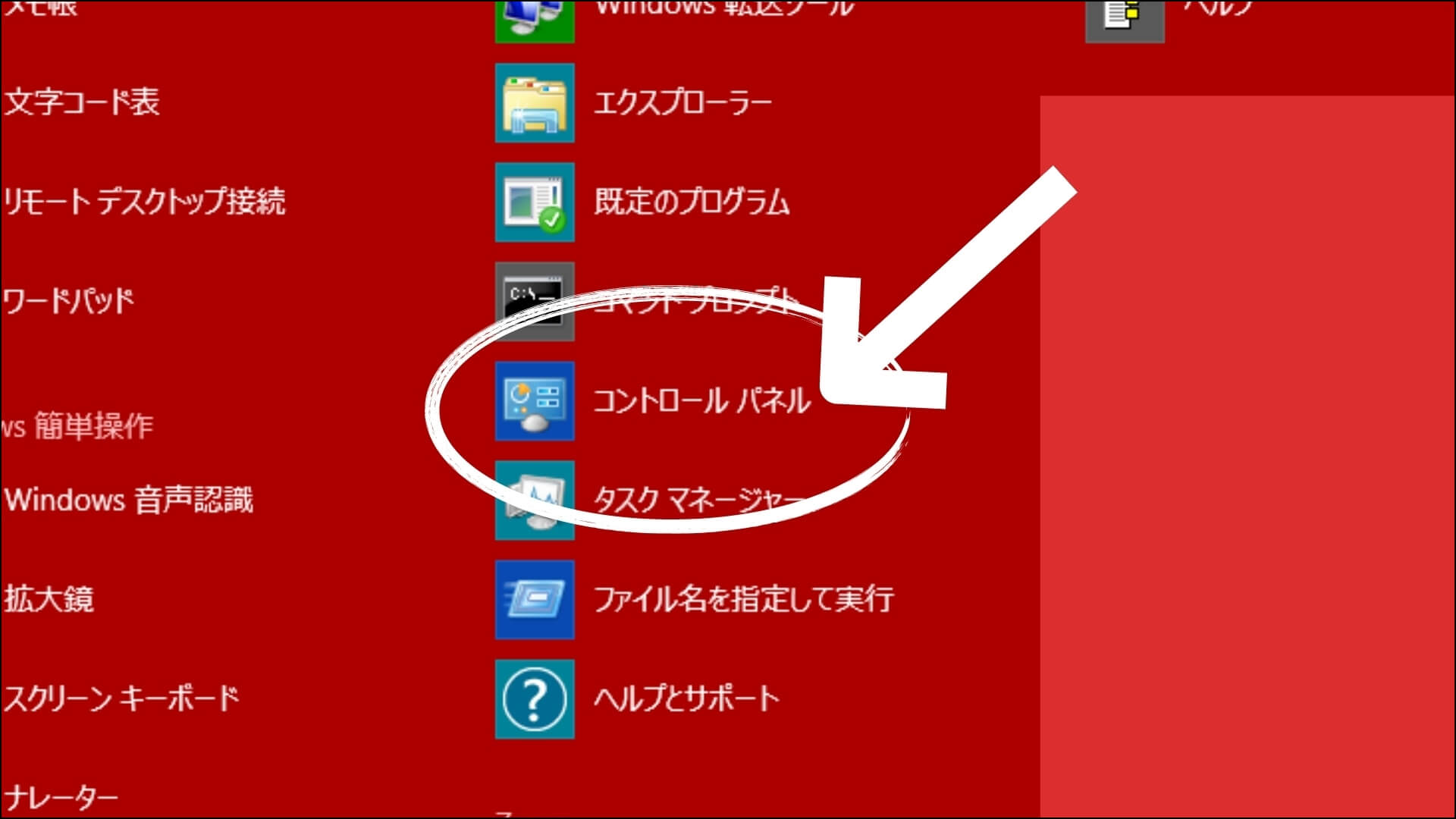 googleカレンダー_デスクトップ_隠しフォルダ1
