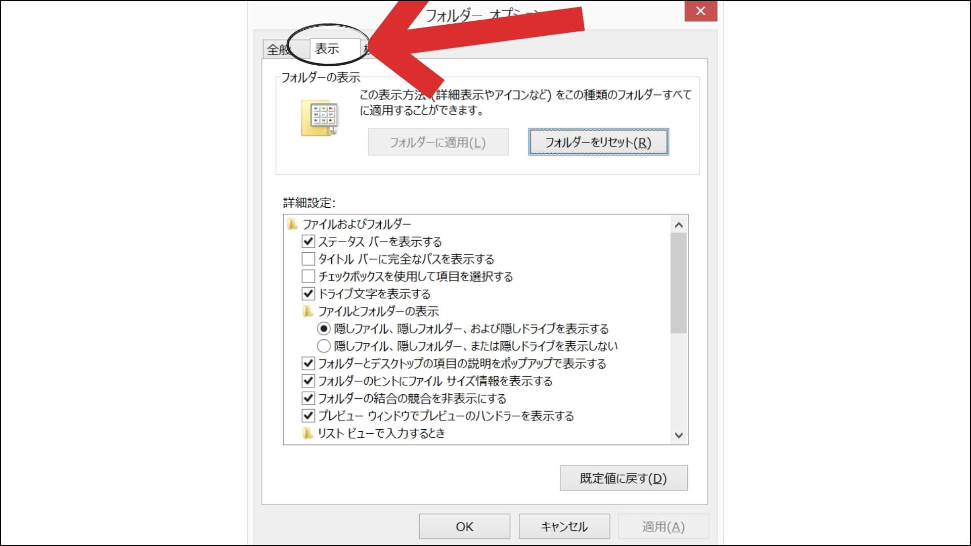 googleカレンダー_デスクトップ_隠しフォルダ2