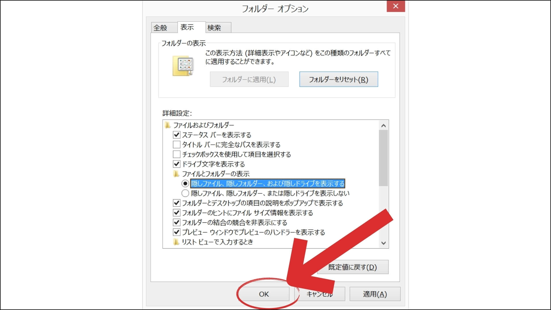 googleカレンダー_デスクトップ_隠しフォルダ4