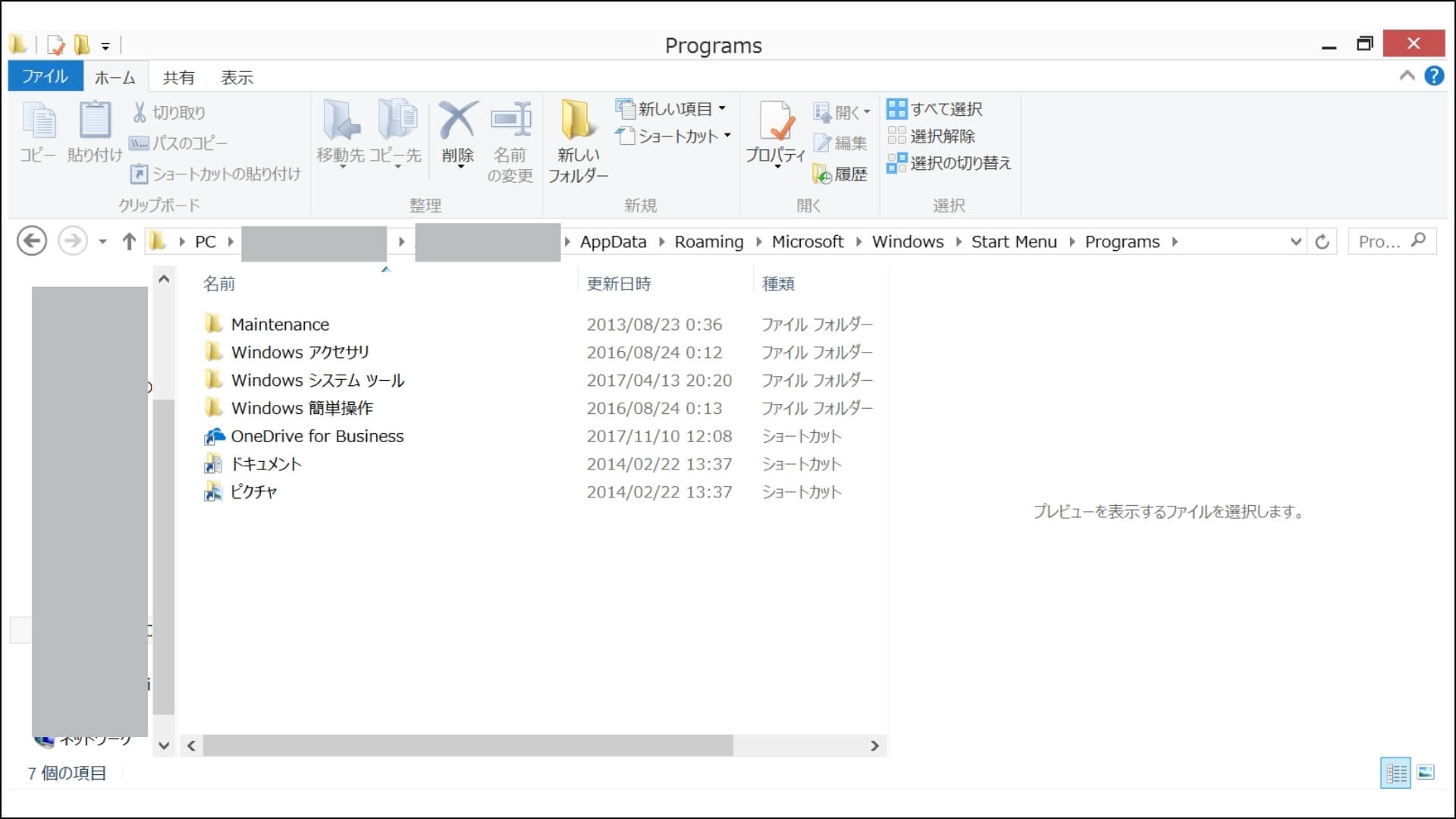 googleカレンダー_デスクトップ_隠しフォルダ5