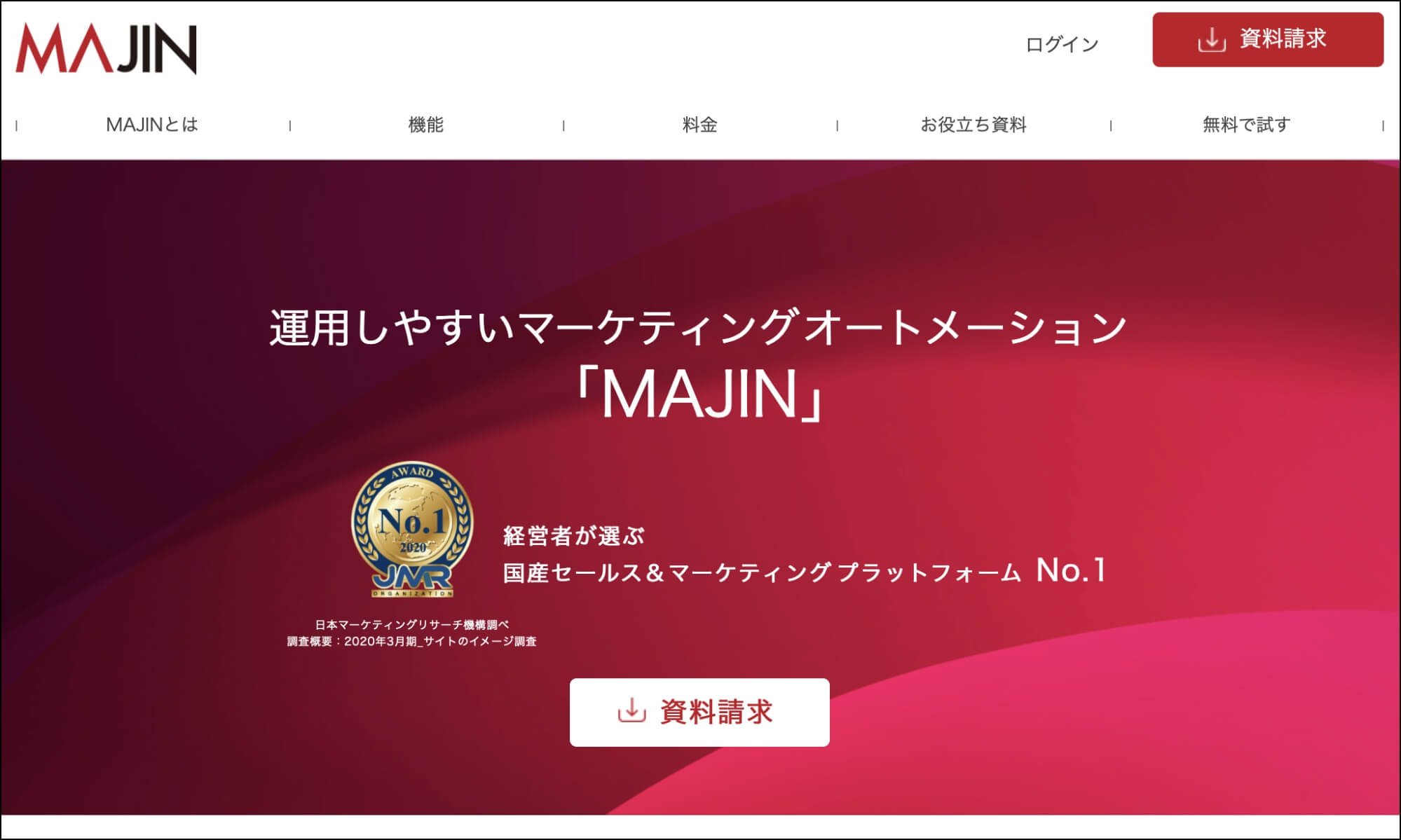 MAツール_majin
