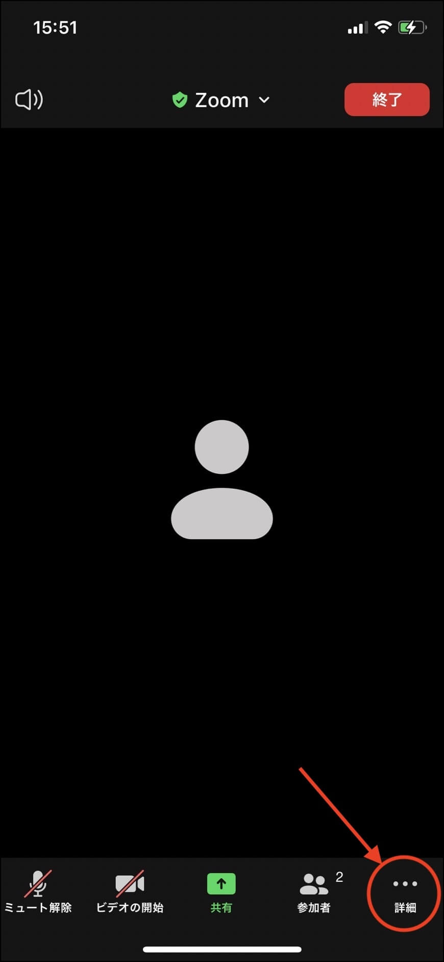 zoom_チャット_できること_スマホ3