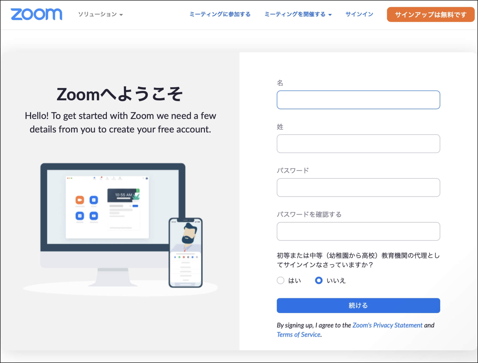 zoom_複数アカウント_手順5