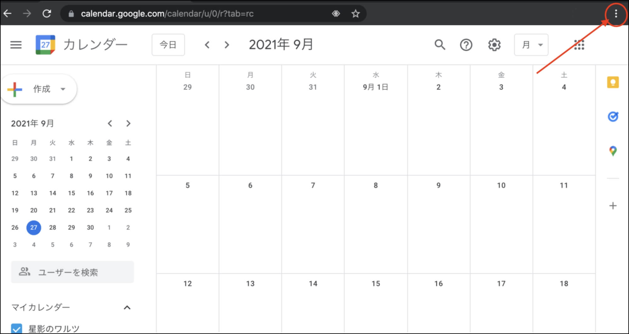 googleカレンダー_デスクトップ_隠しフォルダ1googleカレンダー_デスクトップ_ショートカット5