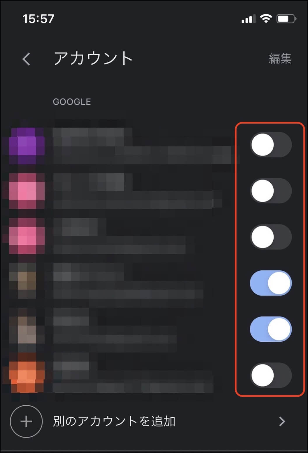 googleカレンダー アプリ_切り替え4