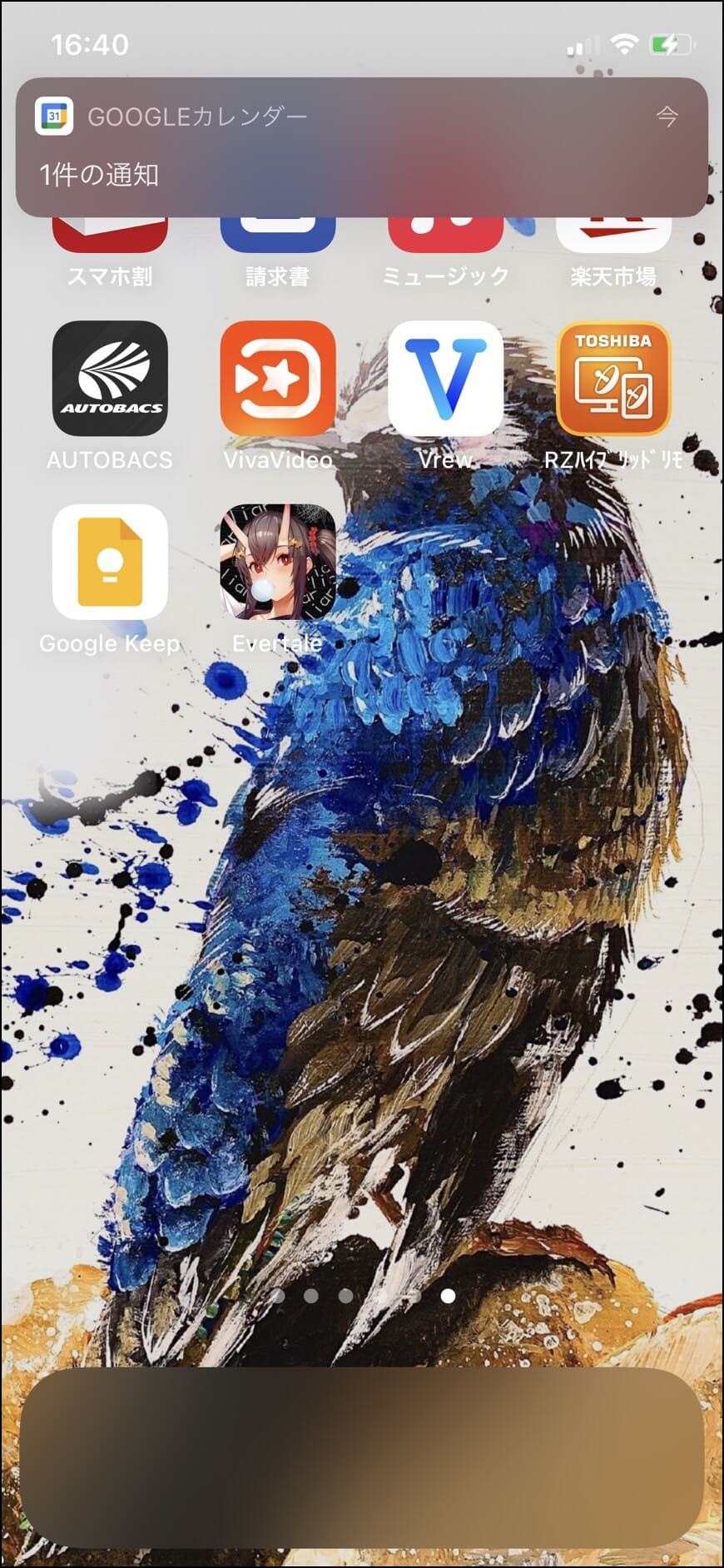 googleカレンダー アプリ_予定2