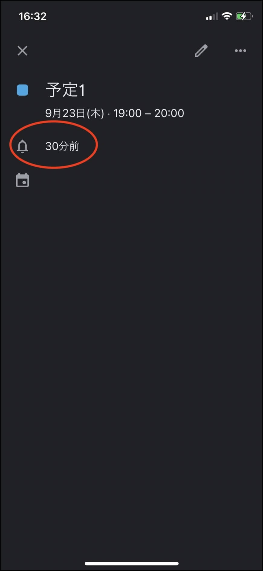 googleカレンダー アプリ_予定