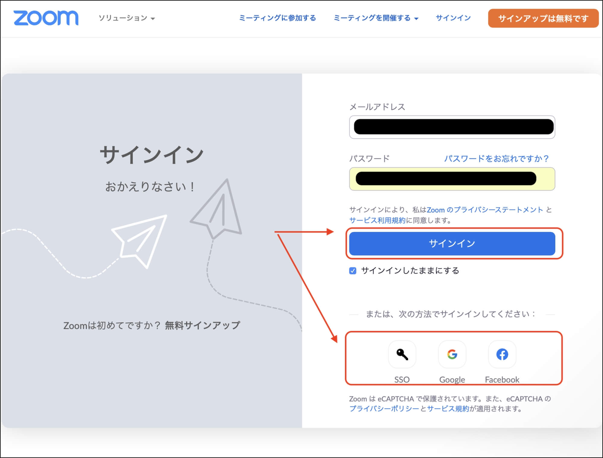zoom_複数アカウント_切り替え手順2