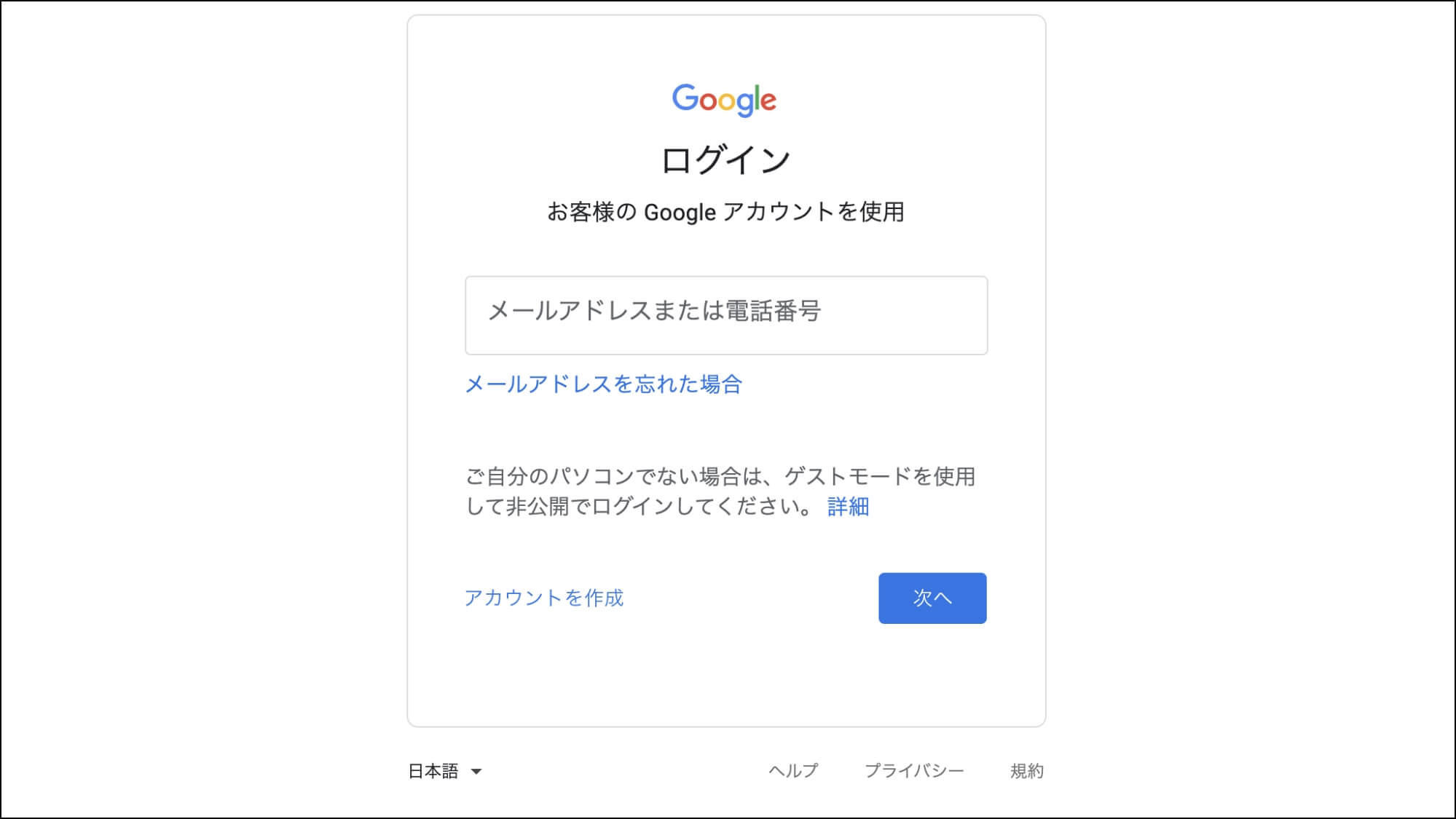 googleカレンダー_デスクトップ_隠しフォルダ1googleカレンダー_デスクトップ_ショートカット2