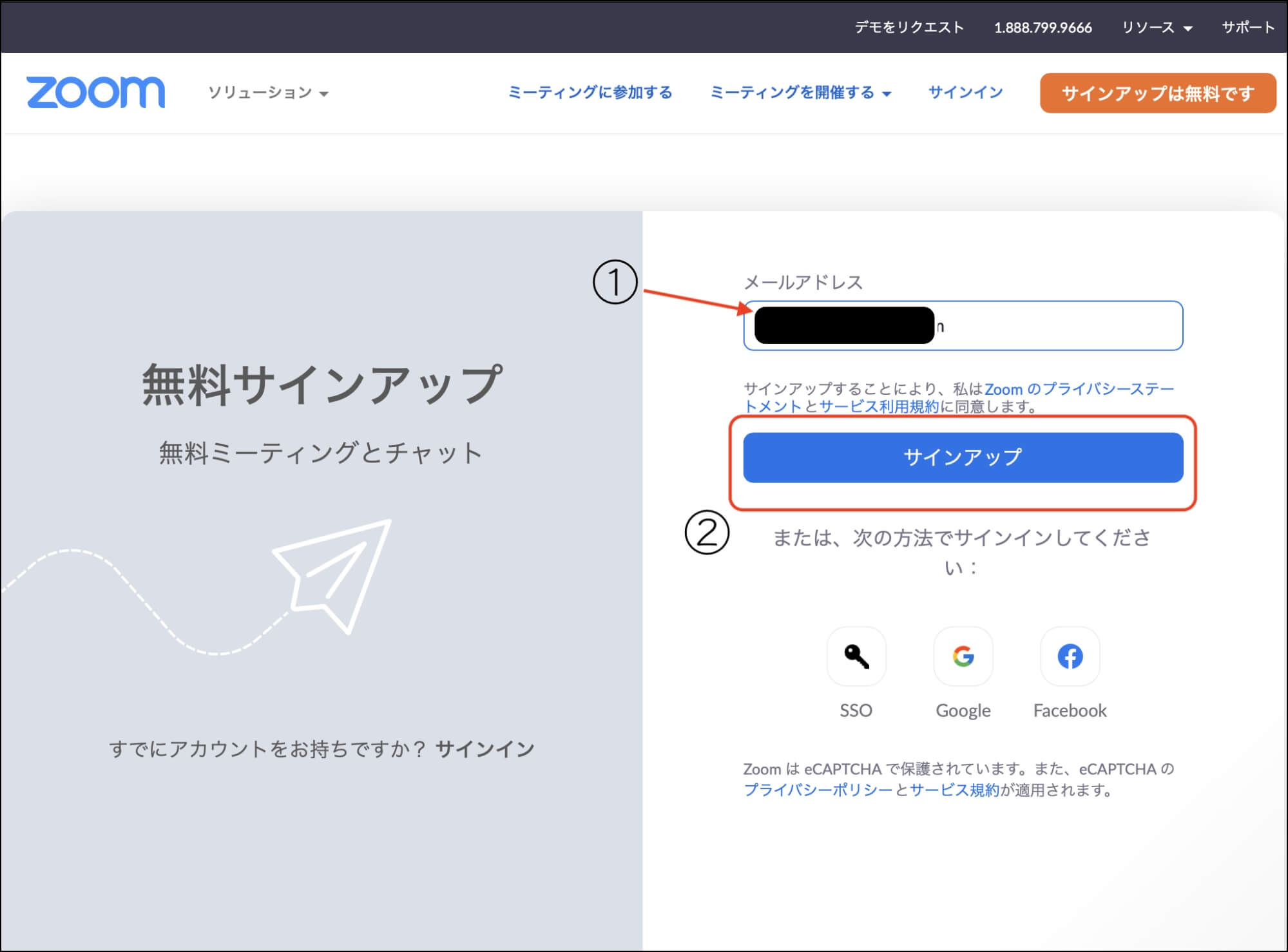 zoom_複数アカウント_手順3
