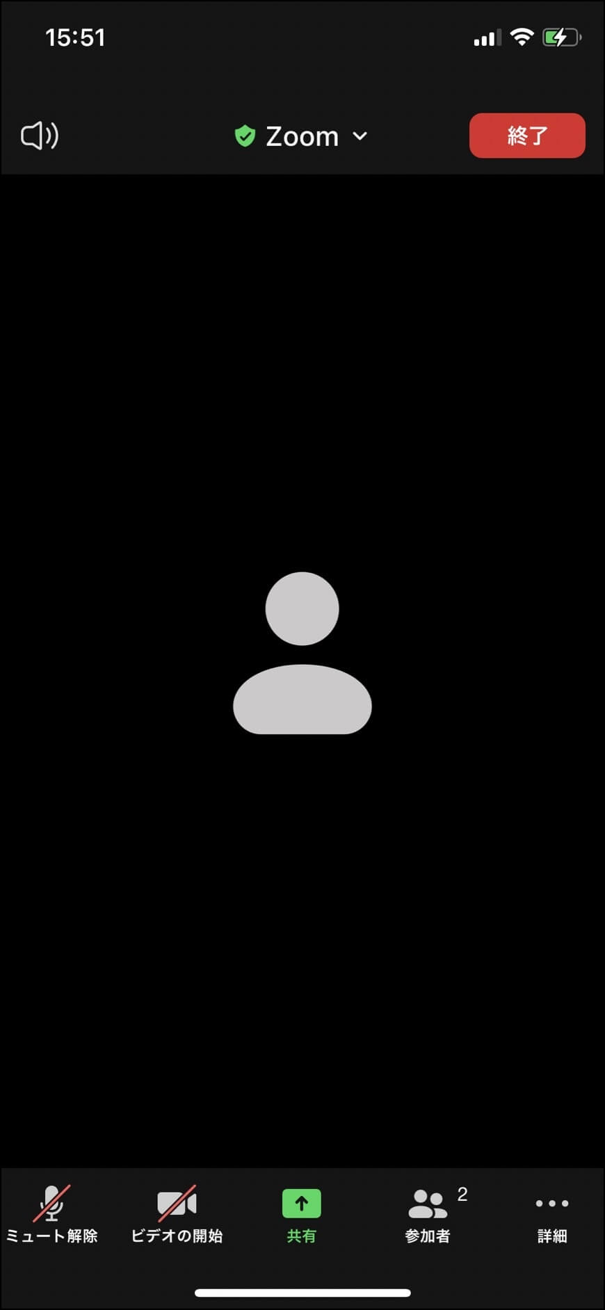 zoom_チャット_できること_スマホ2