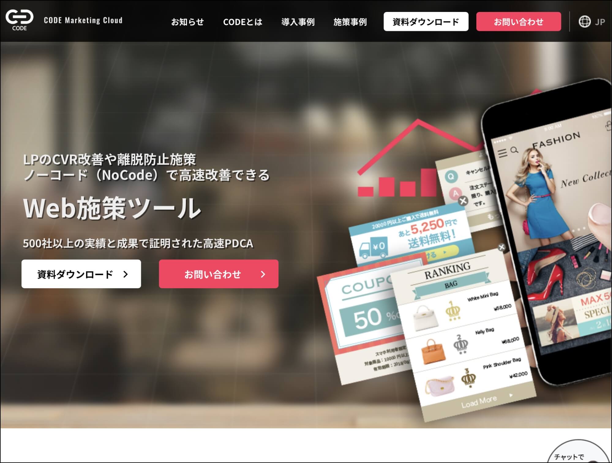 WEB接客ツール_code