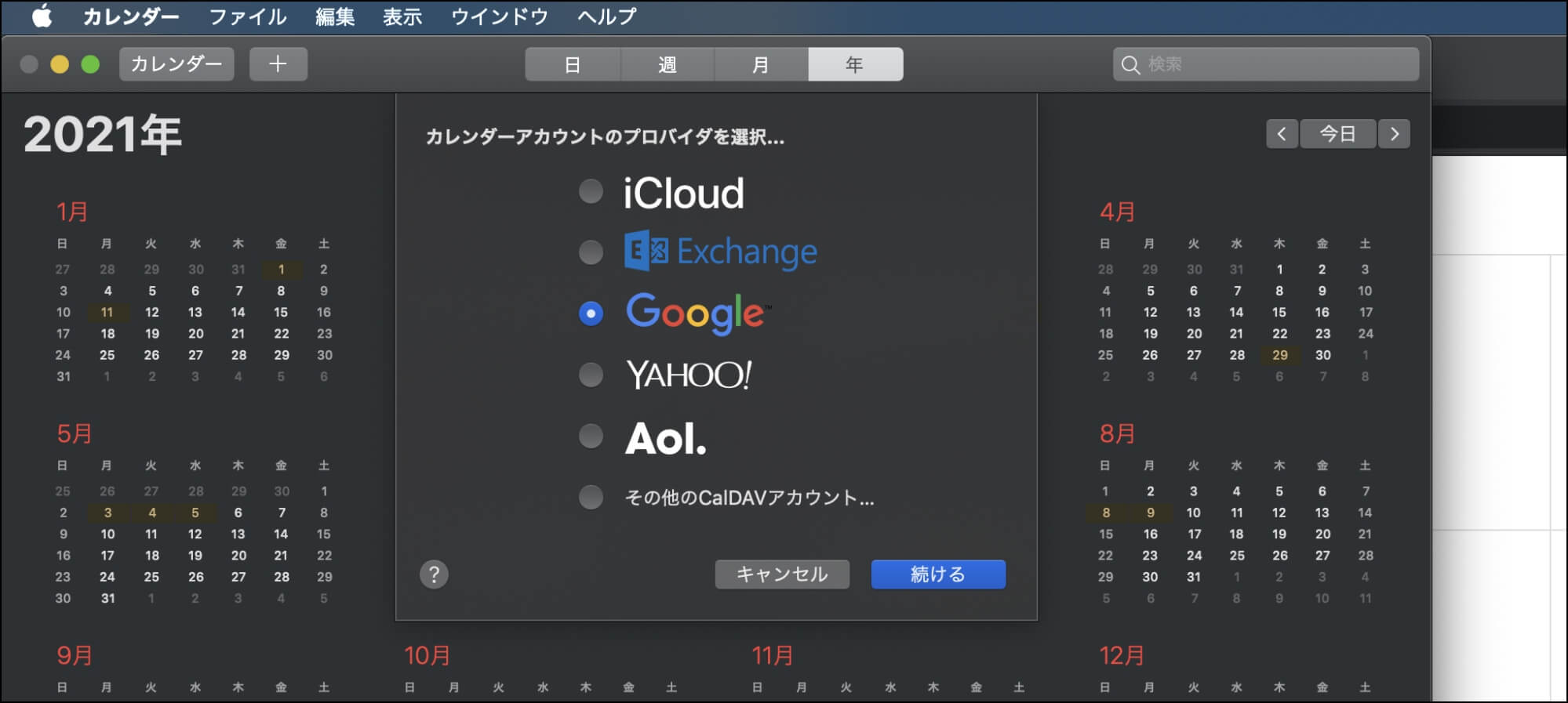 googleカレンダー_デスクトップ_mac2