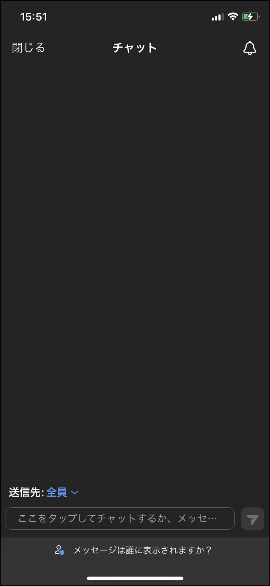 zoom_チャット_できること_スマホ5