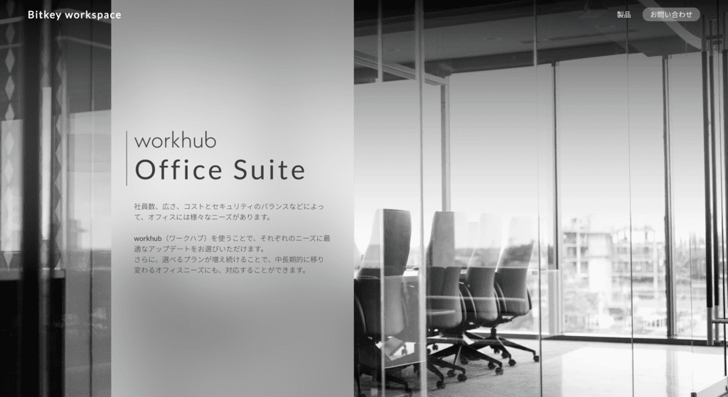 受付システム_おすすめ_workhub Reception