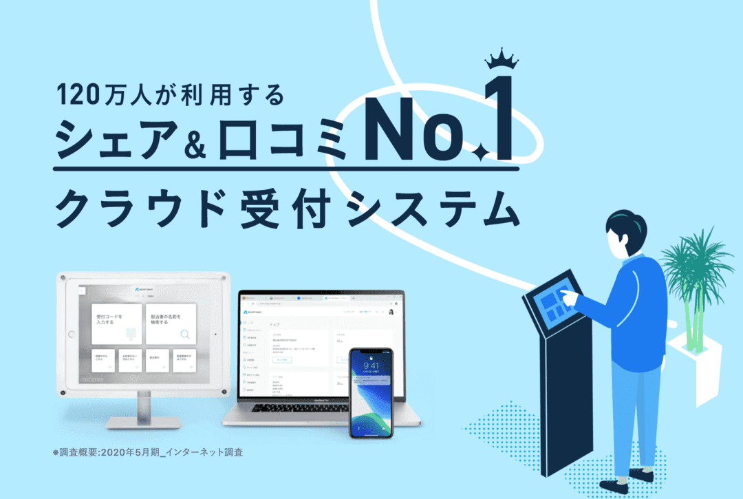 オフィスセキュリティ_レセプショニスト