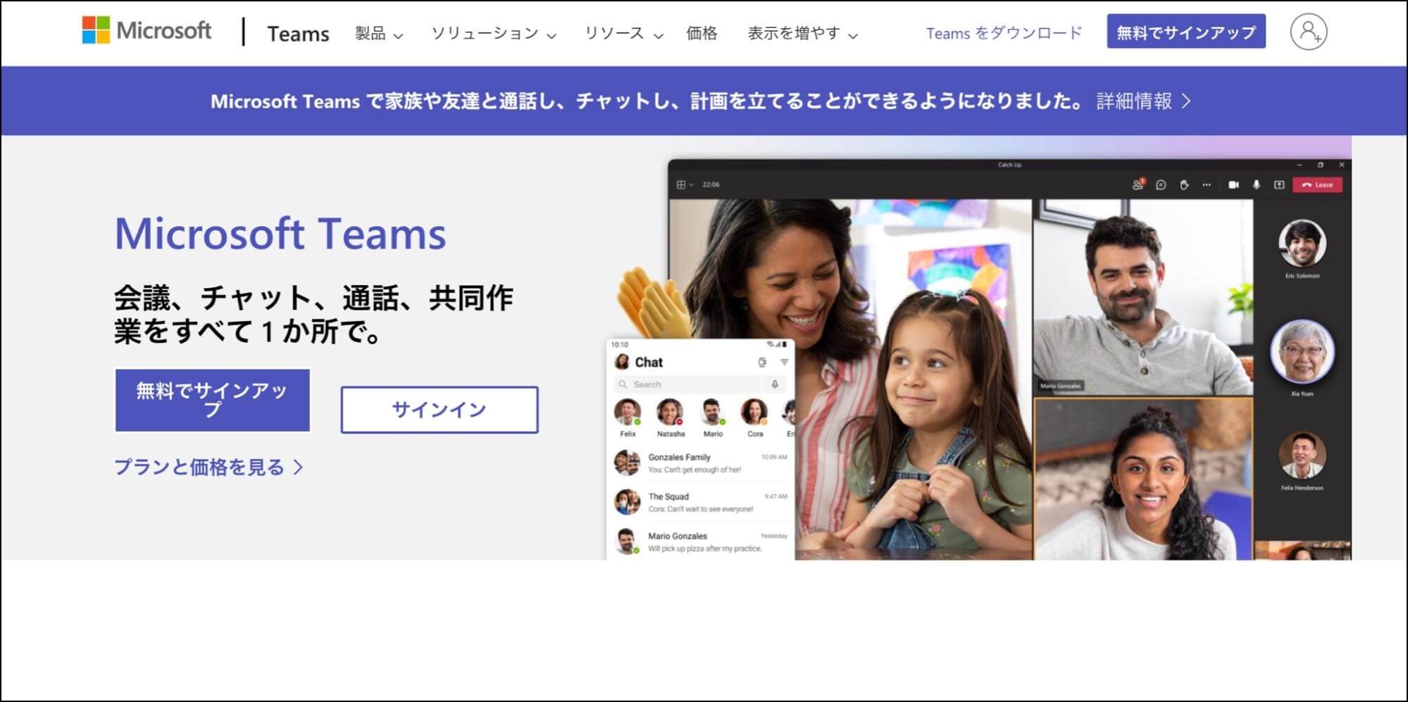 Zoom_Teams_違い_teams