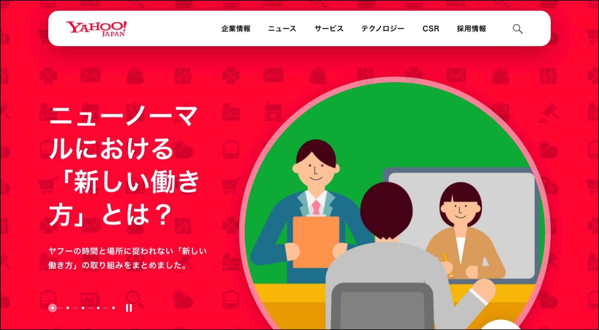 ABM_成功事例_yahoo