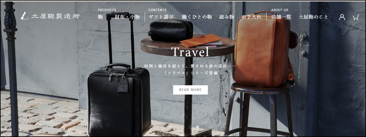 インバウンドマーケティング_事例_土屋鞄製造所