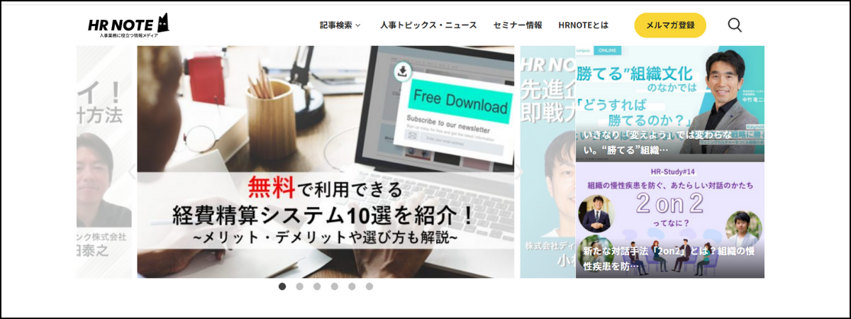 インバウンドマーケティング_事例_ネオキャリア