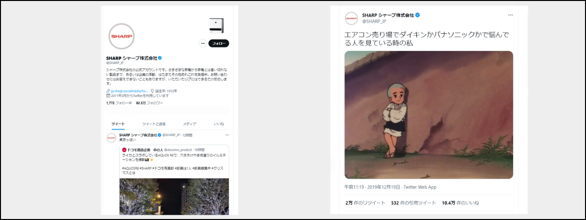 マーケティングコミュニケーション_SHARP株式会社