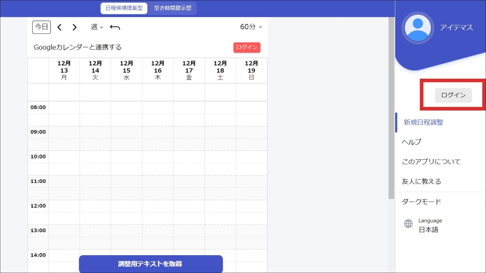 アイテマス_調整
