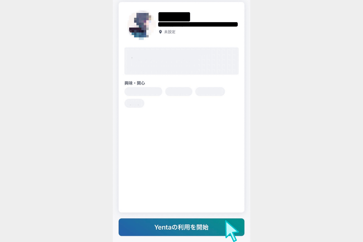 Yenta_登録_設定5