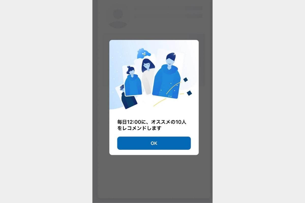 Yenta_使い方_レコメンド