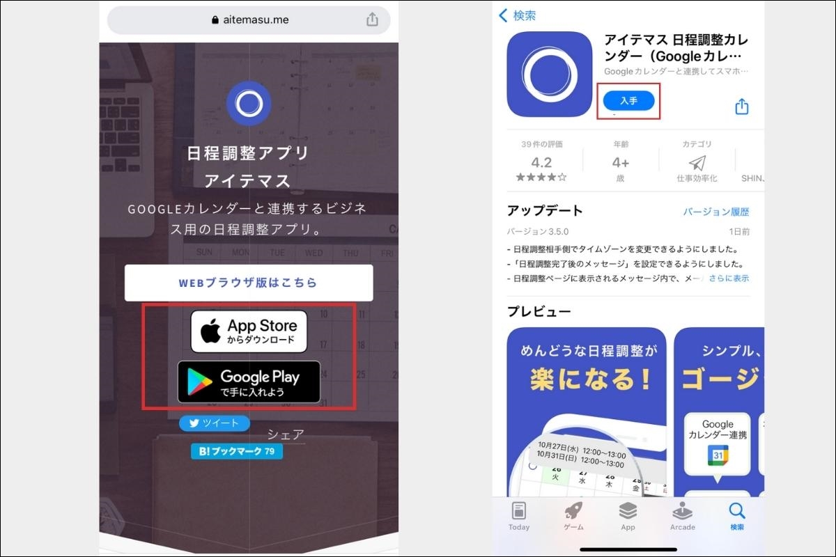 アイテマス_登録1