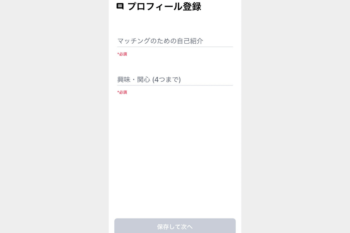 Yenta_登録_設定4