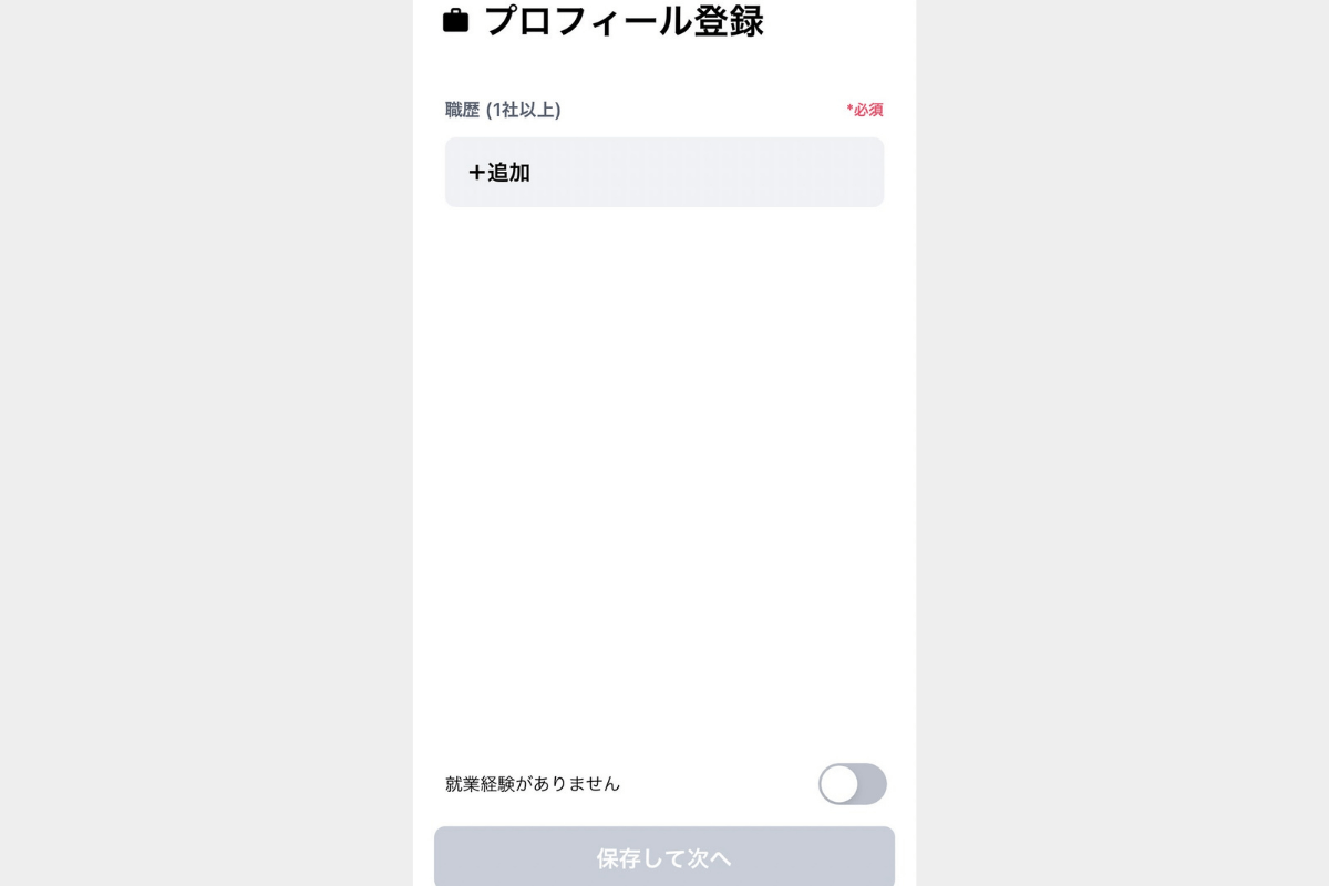Yenta_登録_設定3