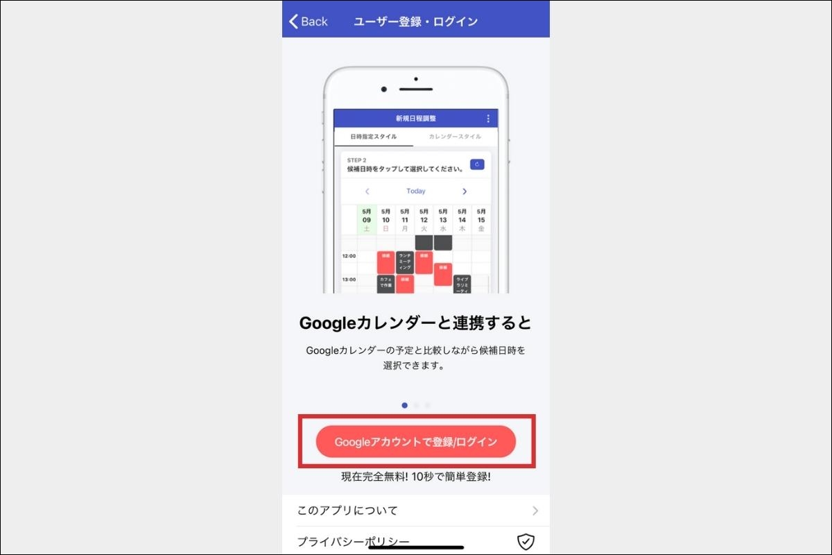 アイテマス_登録3
