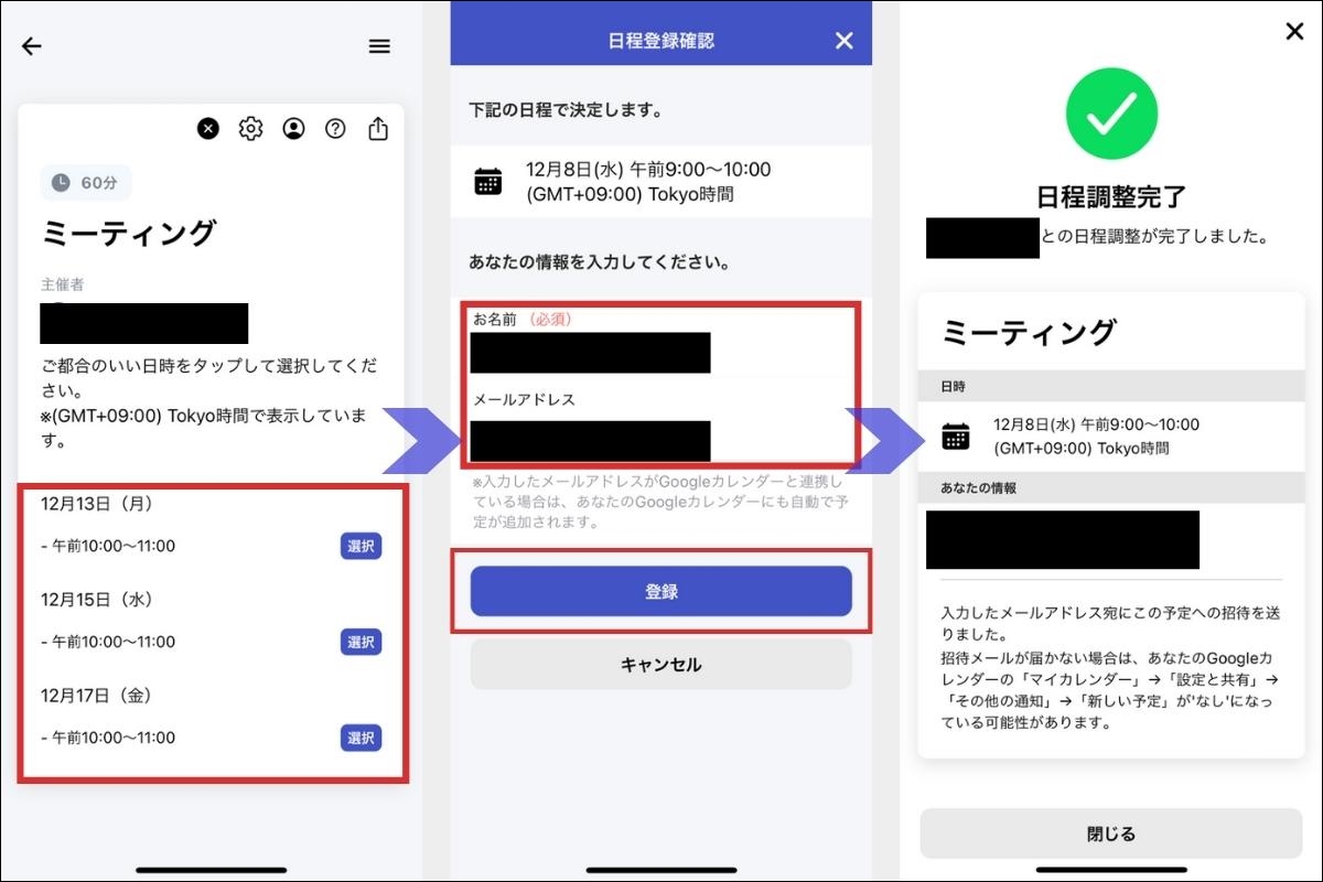 アイテマス_日程候補型4