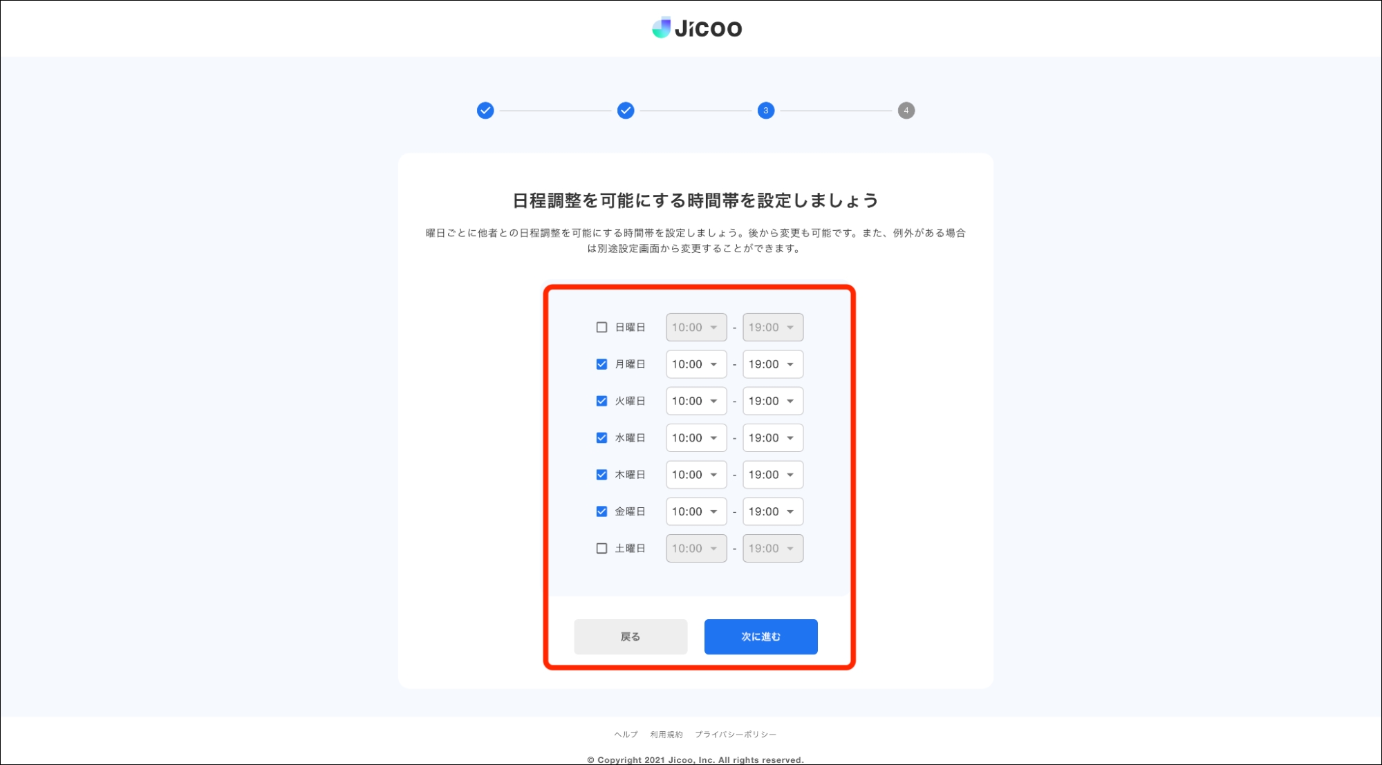 jicoo_登録11