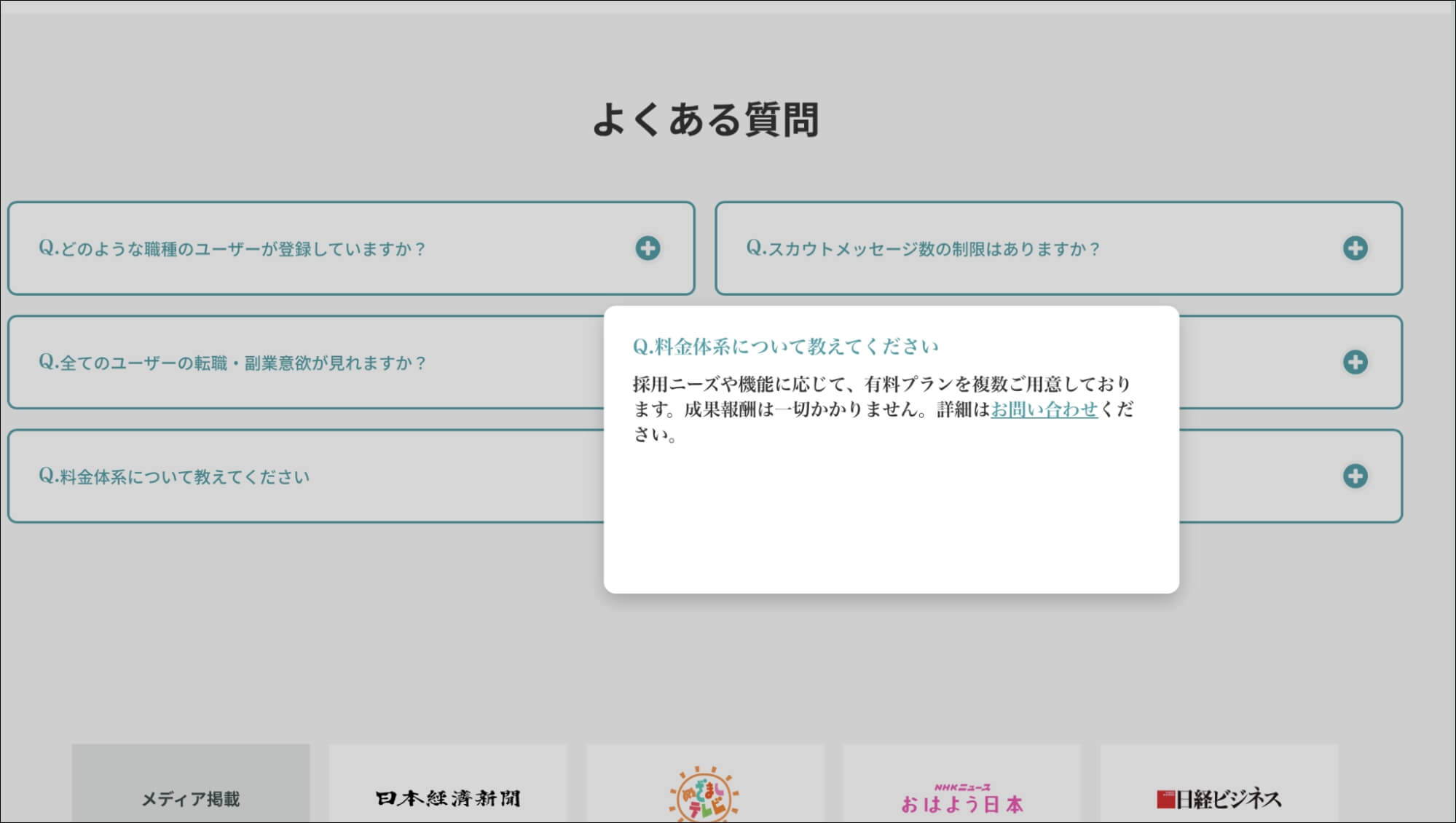 YOUTRUST_求職者側4