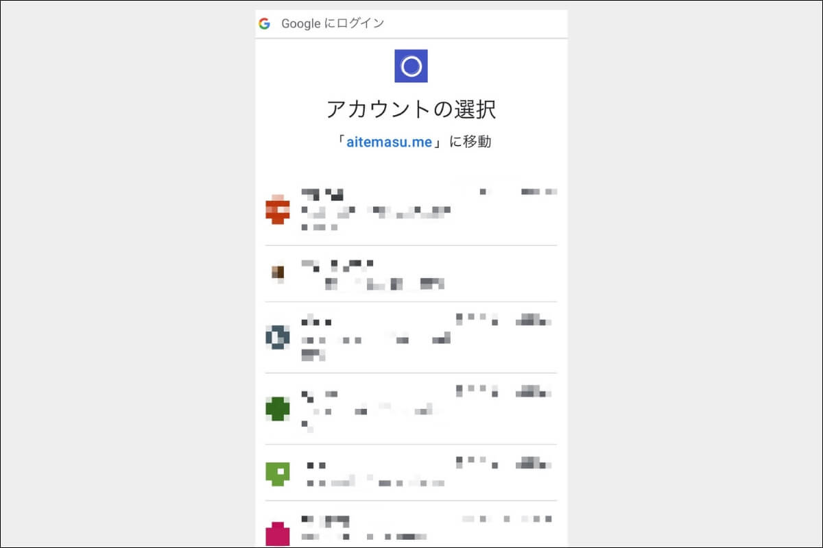 アイテマス_Google連携