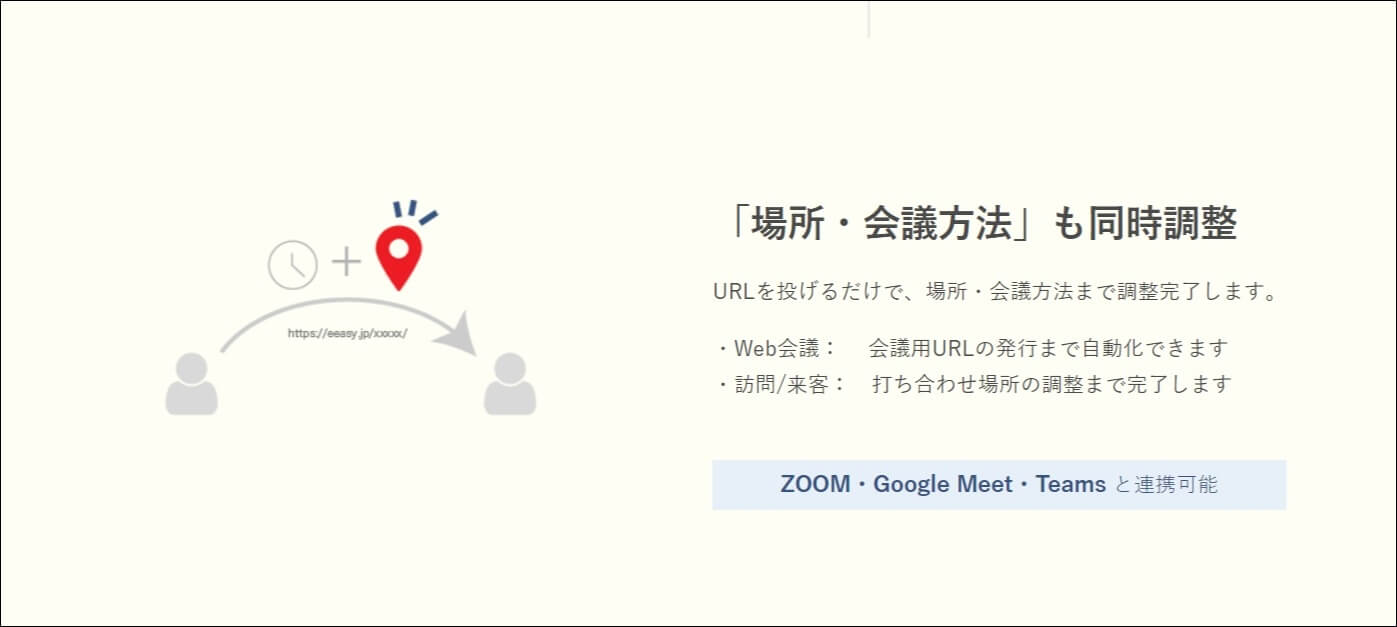 eeasy_連携2