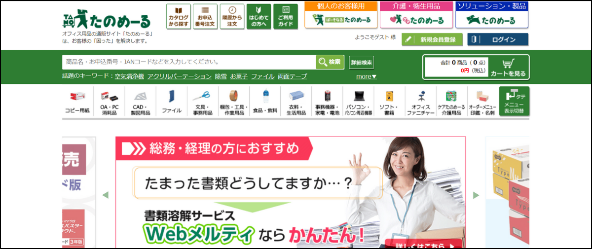 アップセル_事例_大塚商会