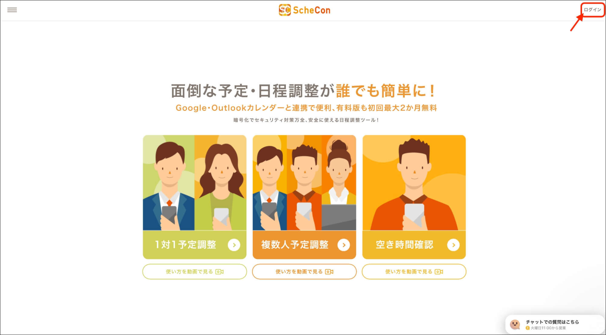 スケコン_新規登録