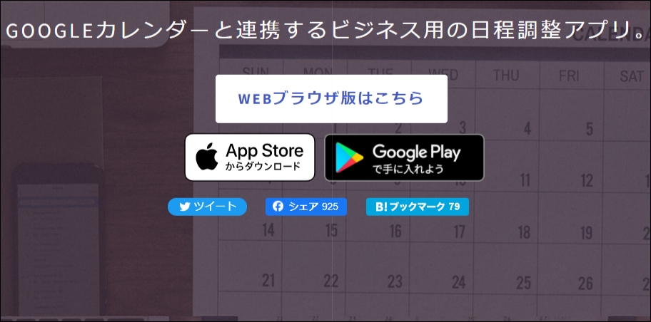 アイテマス_スマホアプリ
