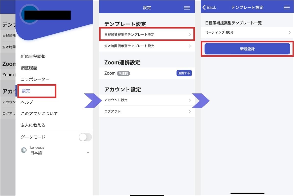 アイテマス_テンプレート設定1