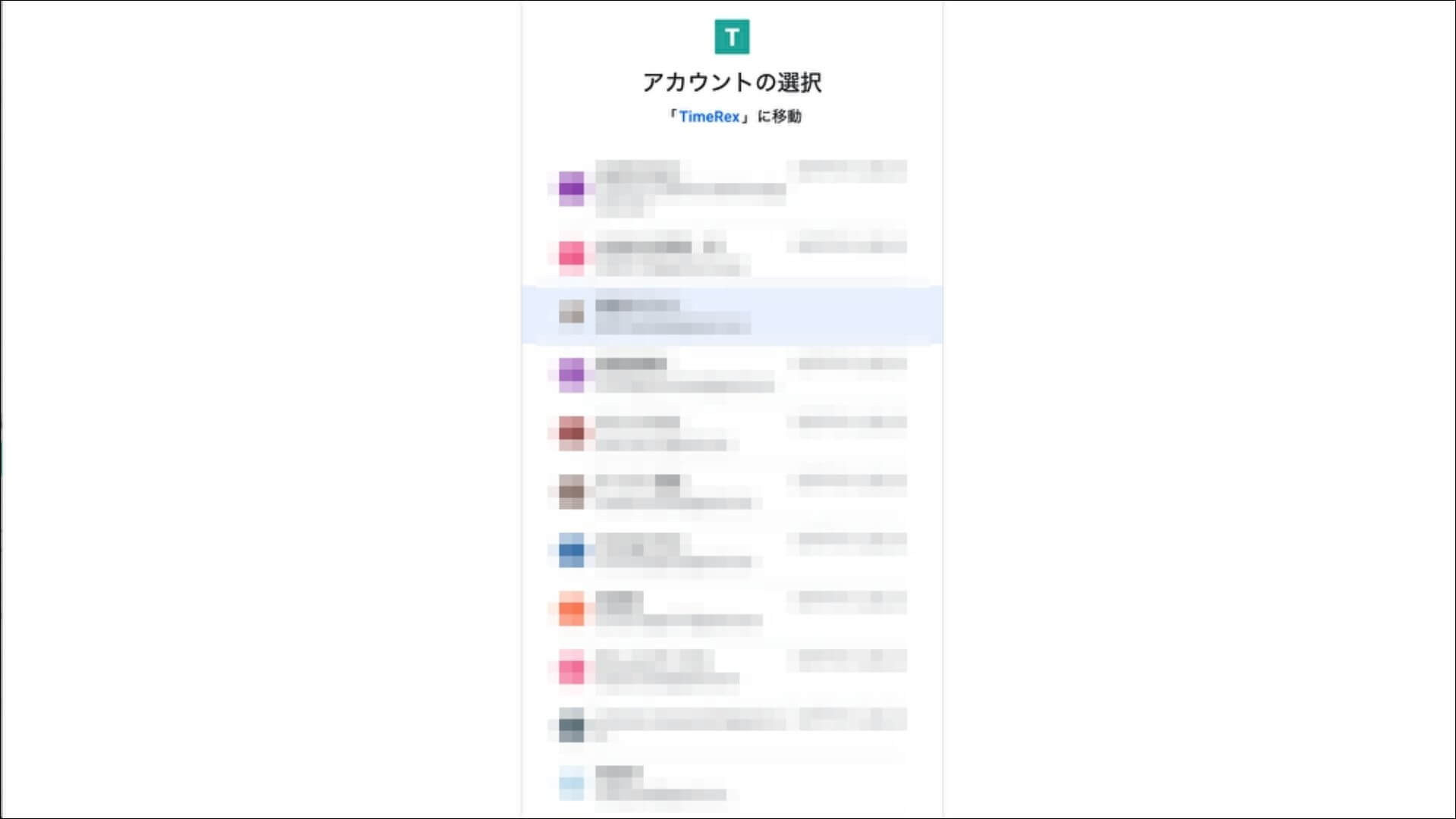 TimeRex_カレンダー連携